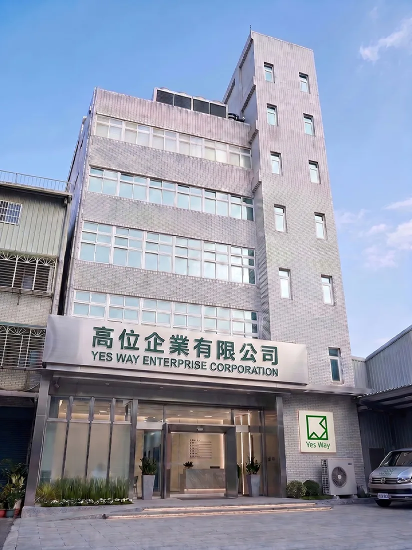 高位企業總部